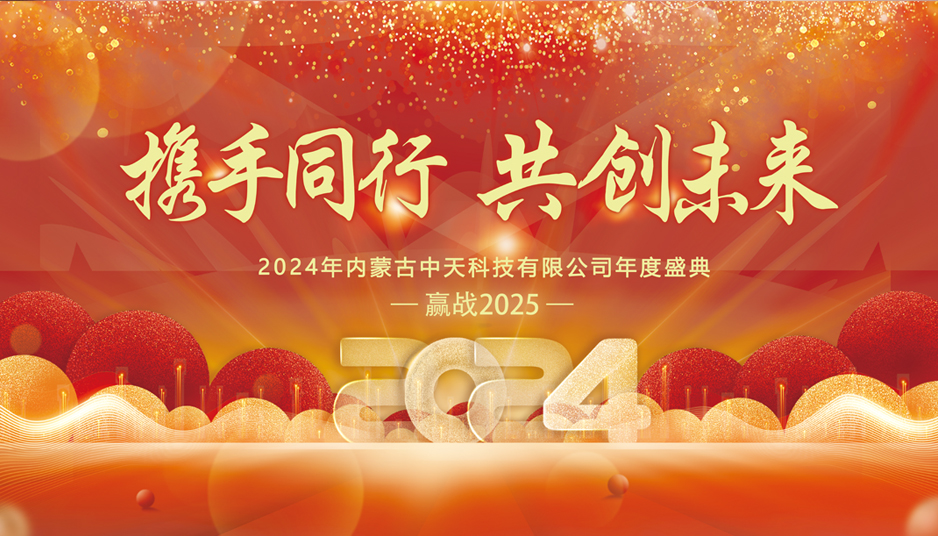2024年會(huì )938圖2切.jpg