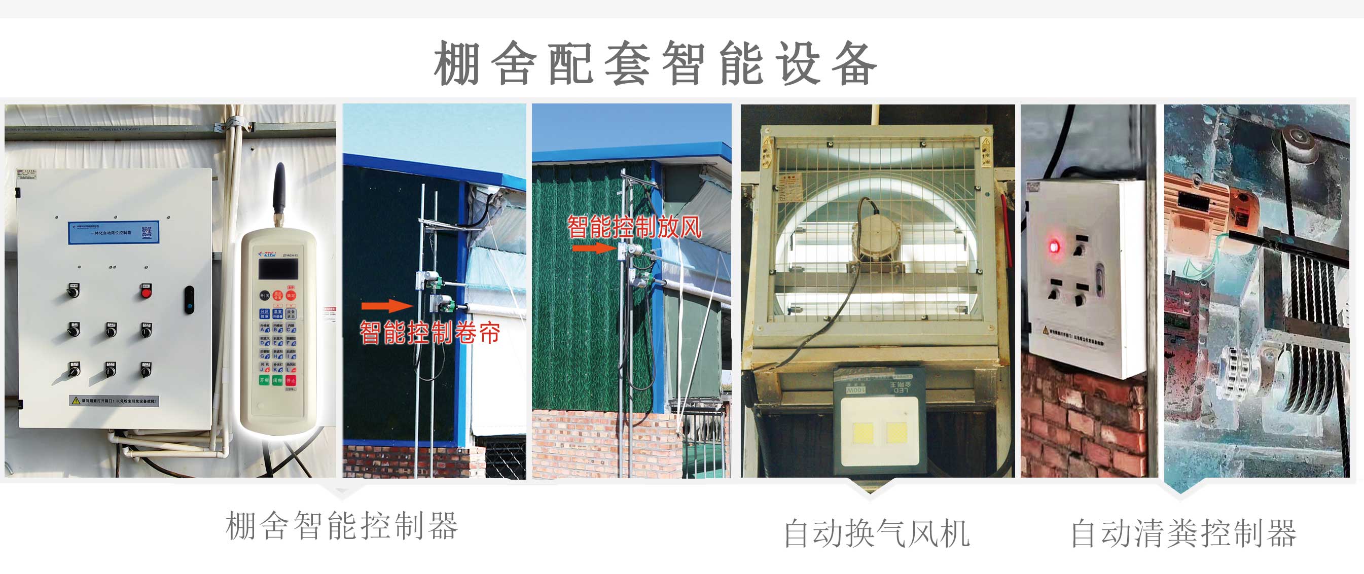 土默特右旗現代智慧設施肉羊產(chǎn)業(yè)技術(shù)創(chuàng  )新園區(園區版)_11.jpg