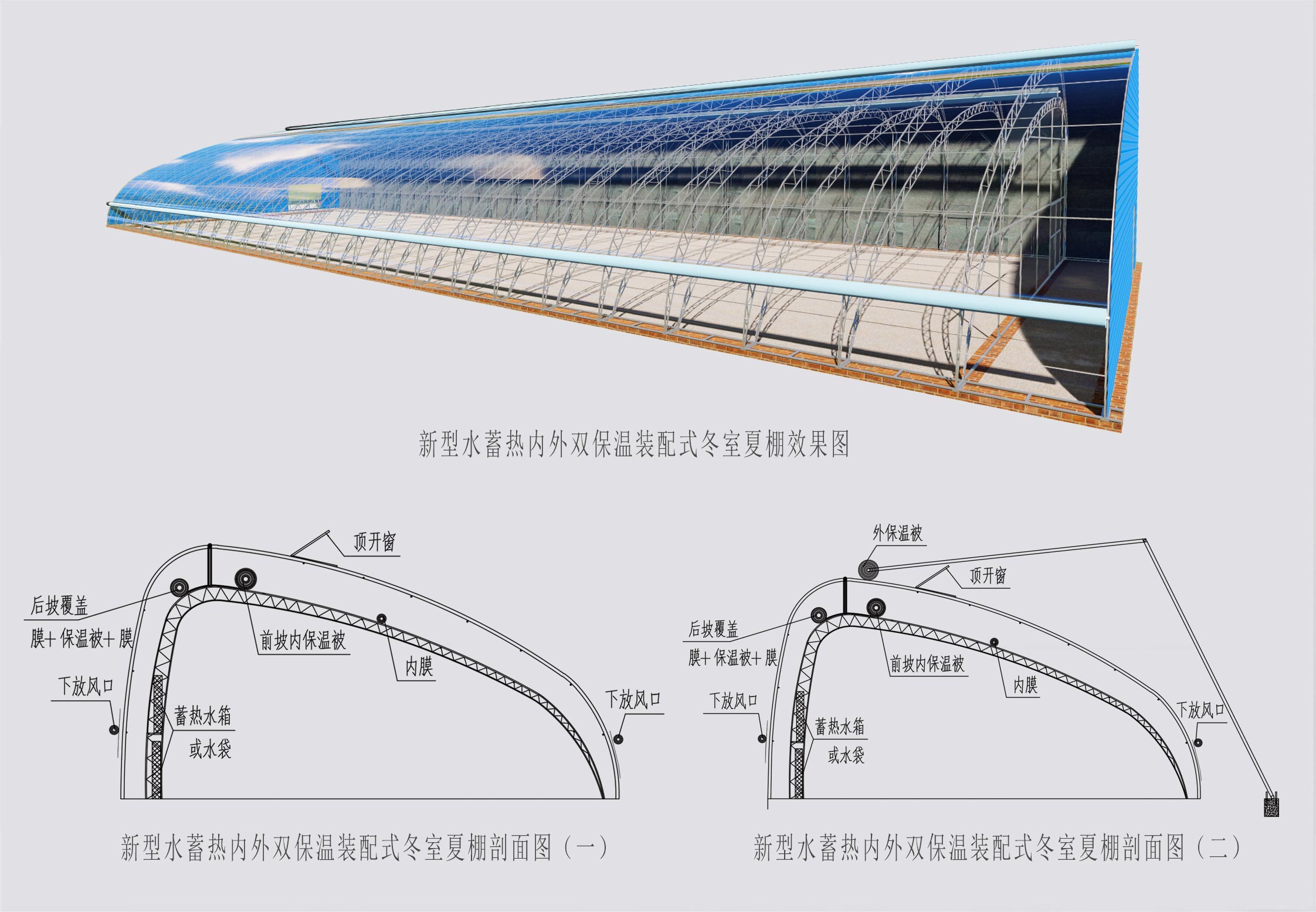 2、冬室夏棚網(wǎng)頁(yè)_08切.jpg